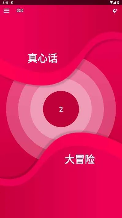 couple gameȫֻv3.573 ׿ͼ