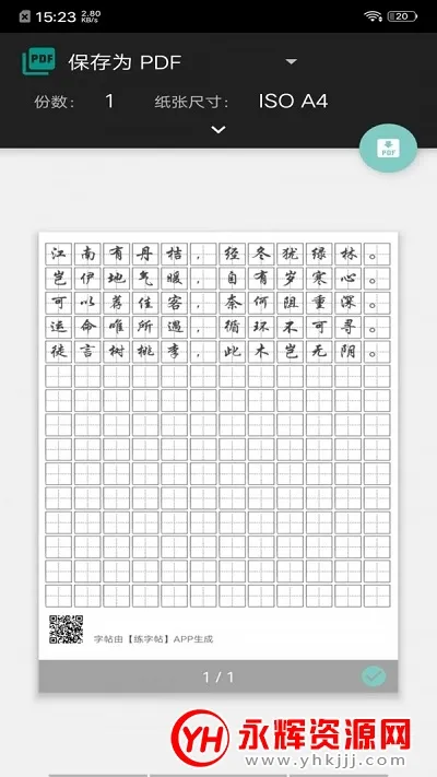 �ֱ�������(�ֱ���������)v1.5.3 ��׿���ͼ