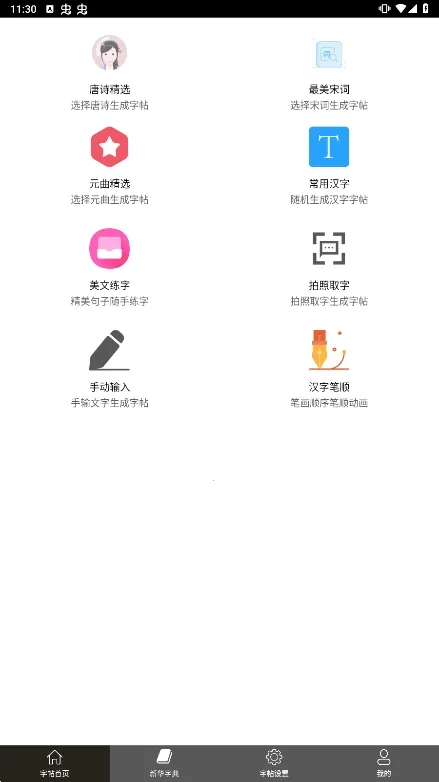 �ֱ�������(�ֱ���������)v1.5.3 ��׿���ͼ