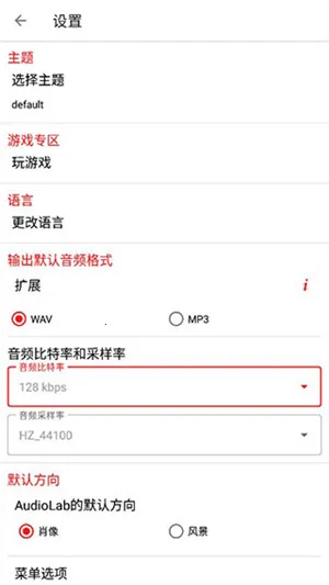 audio lab(רҵƵ)v6.3.3 ׿ͼ