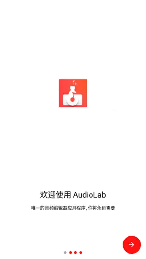 audio lab(רҵƵ)v6.3.3 ׿ͼ