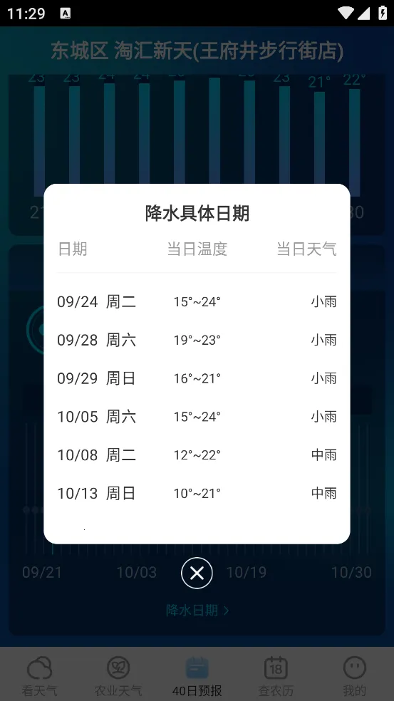 5Gʵʱ��λ����2025���ذ�װv1.0.0 ��׿���ͼ