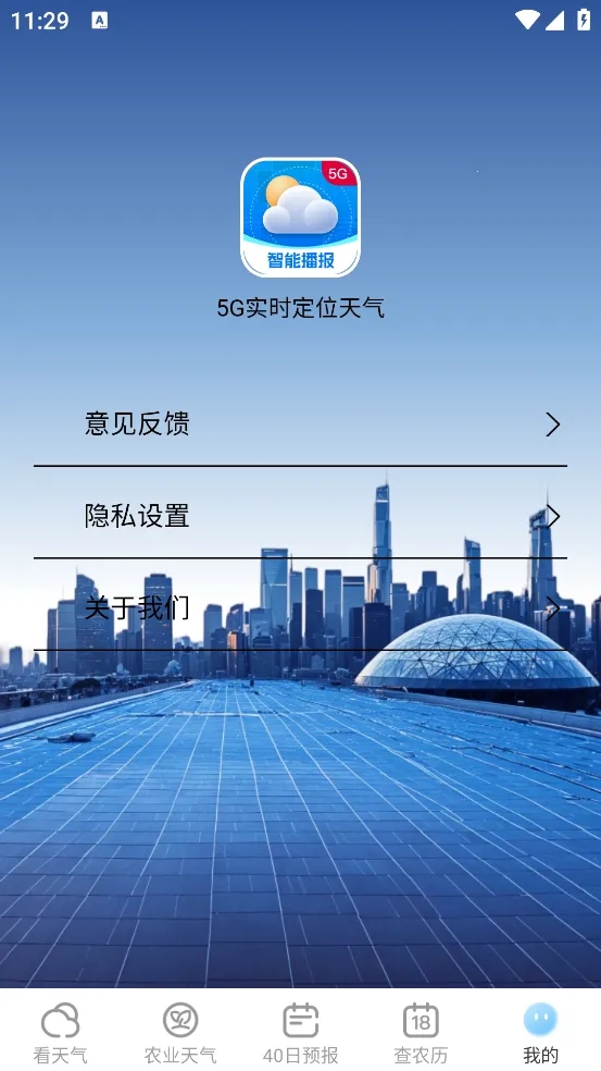 5Gʵʱ��λ����2025���ذ�װ