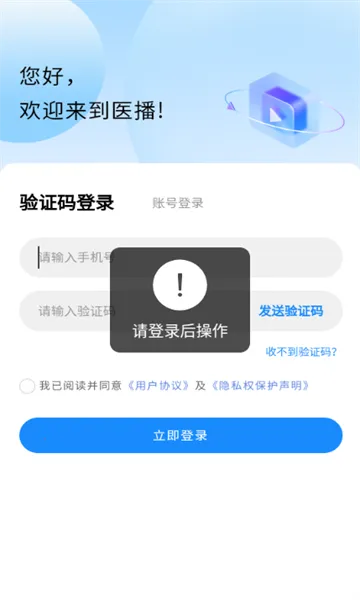 ҽ(ҽƷƽ̨)v2.0.3 ׿ͼ