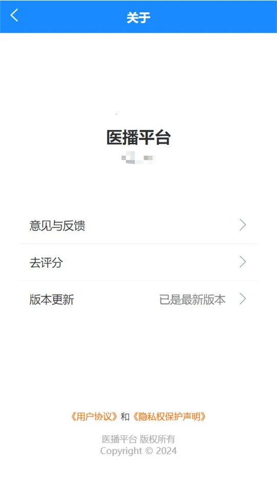 ҽ(ҽƷƽ̨)v2.0.3 ׿ͼ