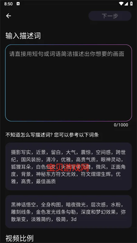 ��������(AIGC����̨)v1.1.4 ��׿���ͼ