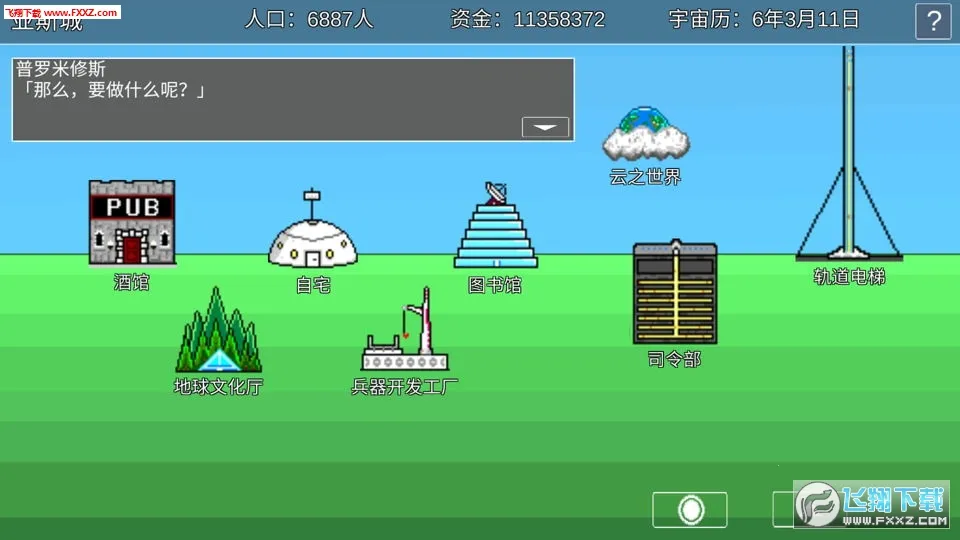 ս(̫ðϷ)v0.5.1 Ѱͼ