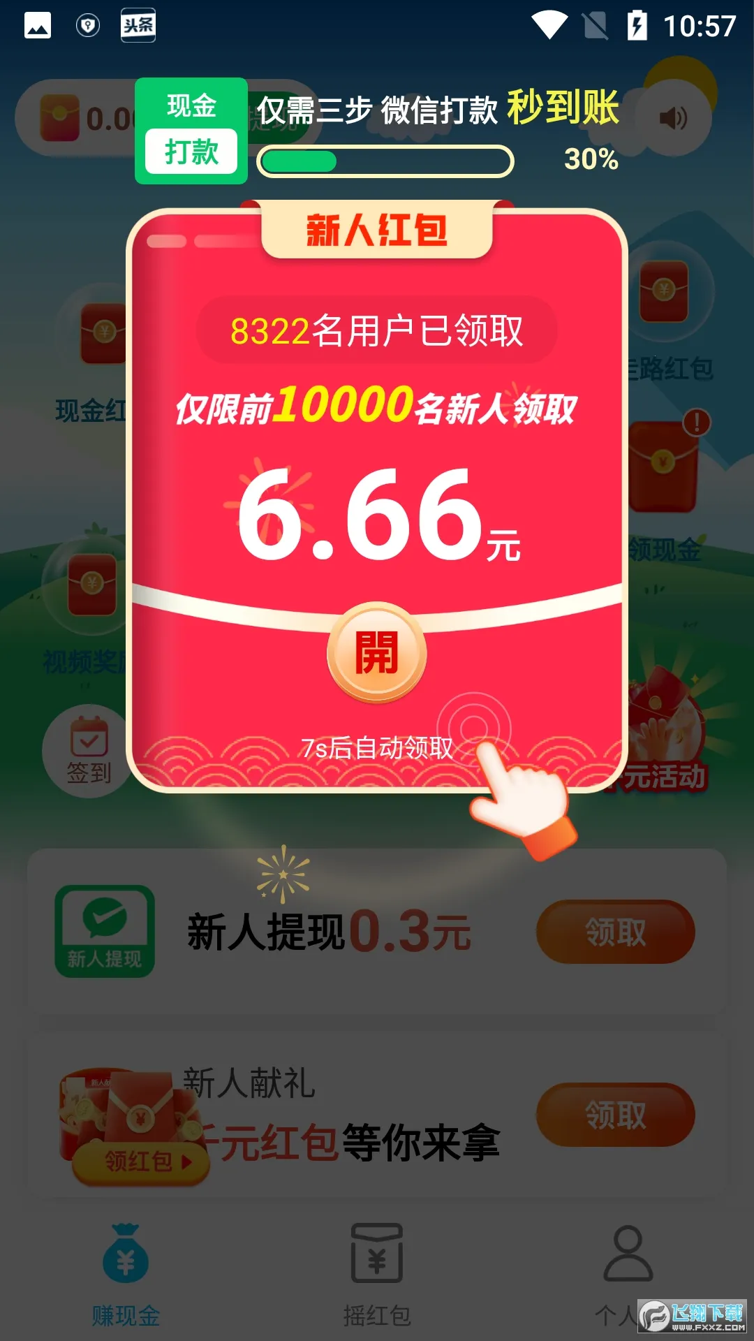 �����ֲ�2025�ٷ����°汾v0.1.0.2 ��Ѱ��ͼ