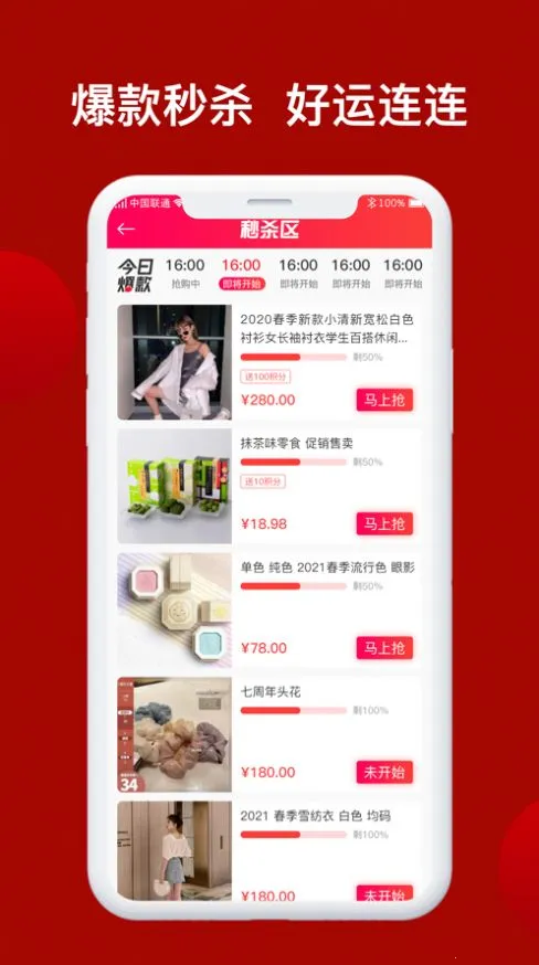 �˻���ѡAPP(��ѡ����ƽ̨)v1.0.0 �ٷ������ͼ