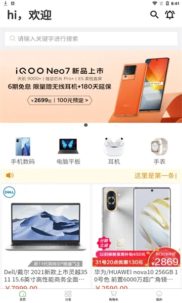 �˻���ѡAPP(��ѡ����ƽ̨)v1.0.0 �ٷ������ͼ