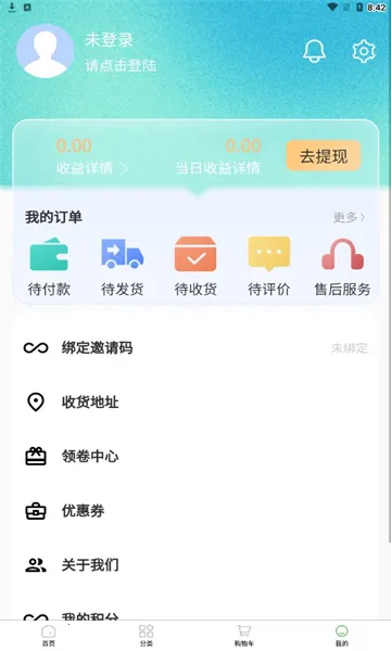 兴华甄选APP(精选购物平台) 兴华甄选APP(精选购物平台)