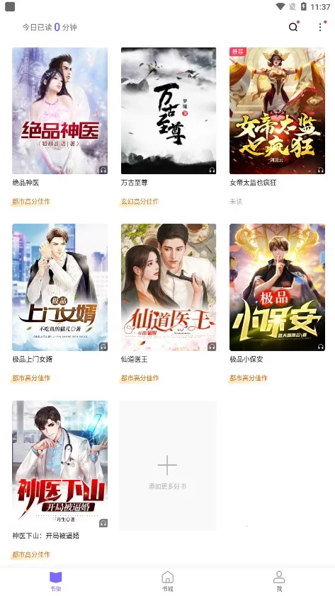 �۷�С˵��׿���ֻ���v1.1.6.2 ��׿���ͼ