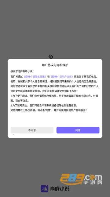 �۷�С˵��׿���ֻ���v1.1.6.2 ��׿���ͼ