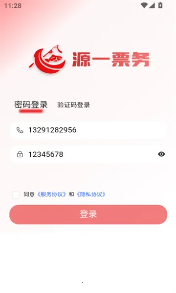 ԴһƱ׿ֻv1.0.0 ׿ͼ