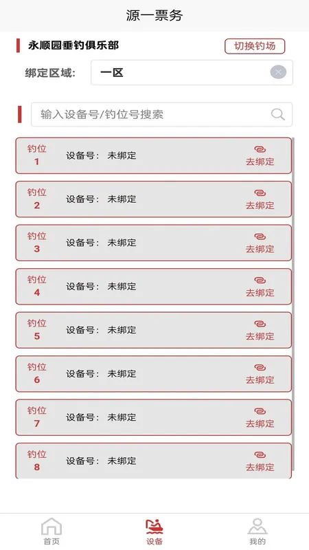 ԴһƱ׿ֻv1.0.0 ׿ͼ