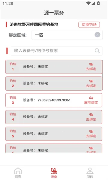 ԴһƱ׿ֻv1.0.0 ׿ͼ