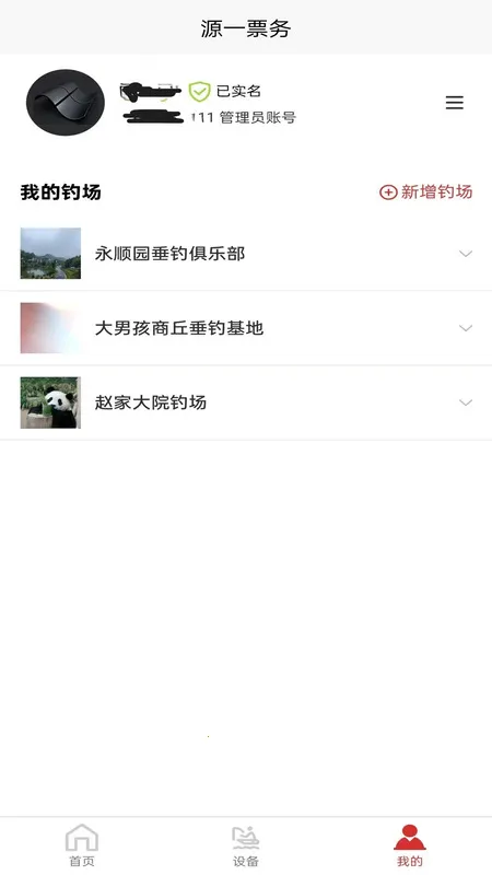 ԴһƱ׿ֻv1.0.0 ׿ͼ