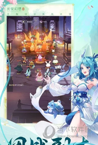 长安幻想(国风修仙游戏) 长安幻想(国风修仙游戏)