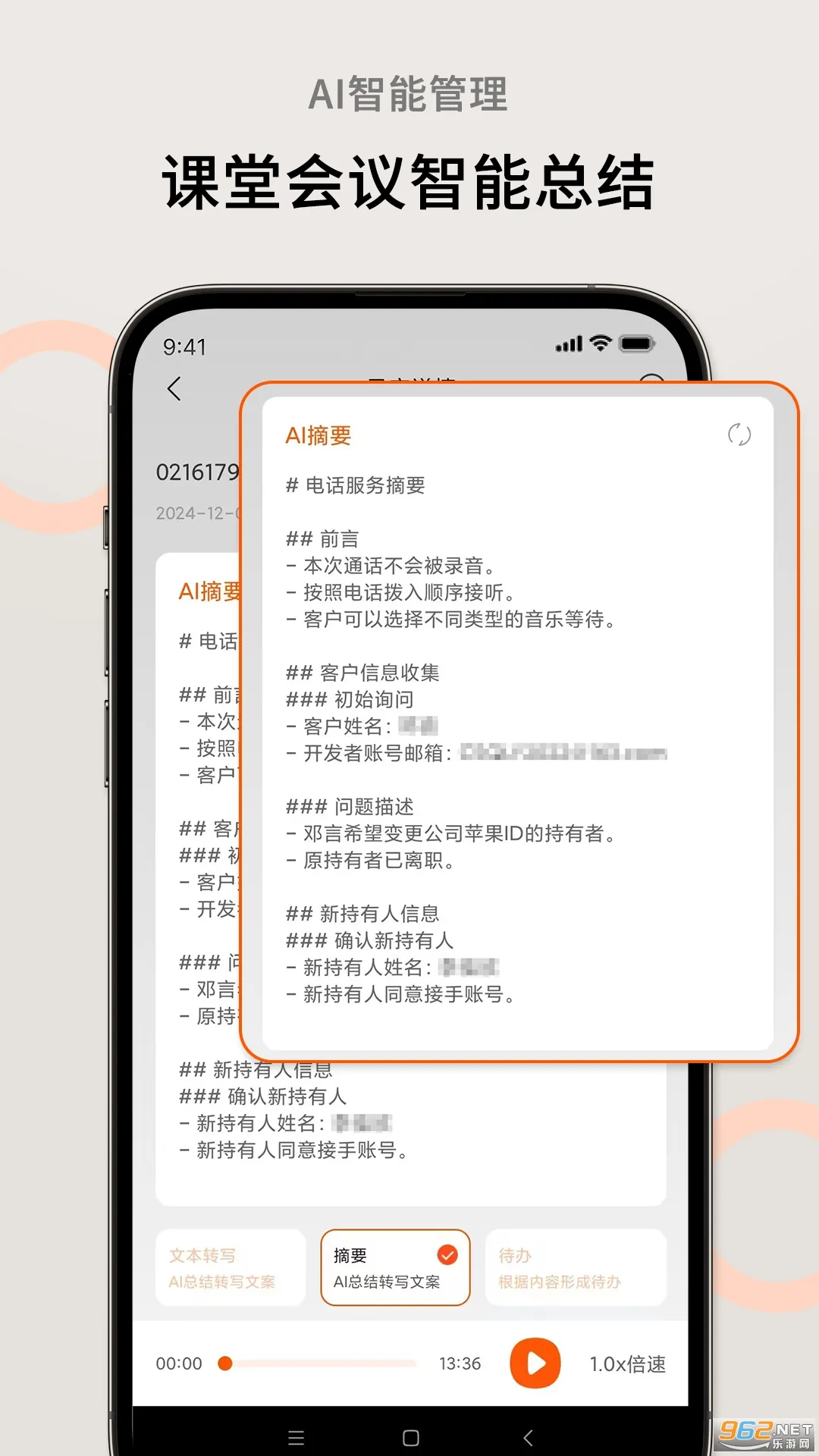 AIܲ2025ذװv1.4.8 ׿ͼ