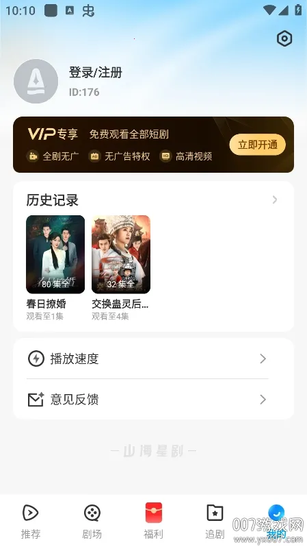 ɽǾ2025°汾v1.0.0 ٷͼ