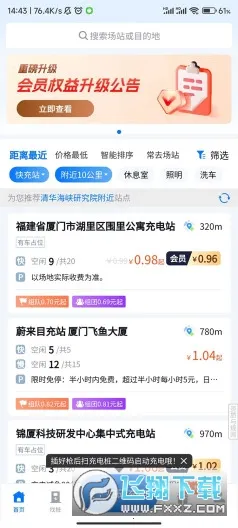 µ;(糵ƽ̨)v2.6.13 ׿ͼ