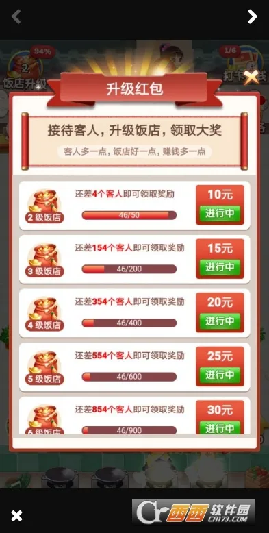 ������(������Ӫ��Ϸ)v3.1.4 �ٷ������ͼ