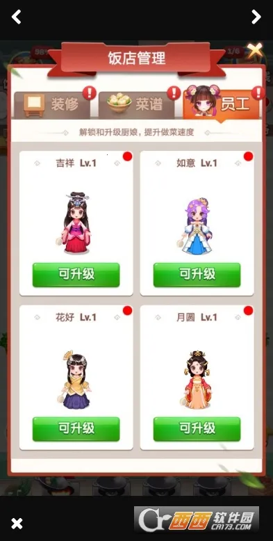 ������(������Ӫ��Ϸ)v3.1.4 �ٷ������ͼ