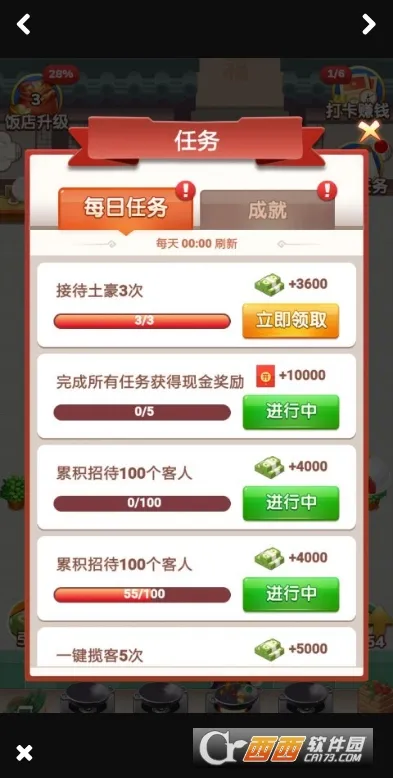 ������(������Ӫ��Ϸ)v3.1.4 �ٷ������ͼ