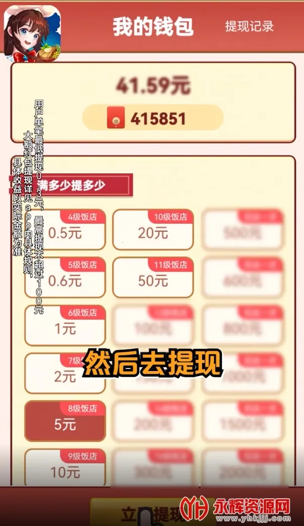 ������(������Ӫ��Ϸ)v3.1.4 �ٷ������ͼ