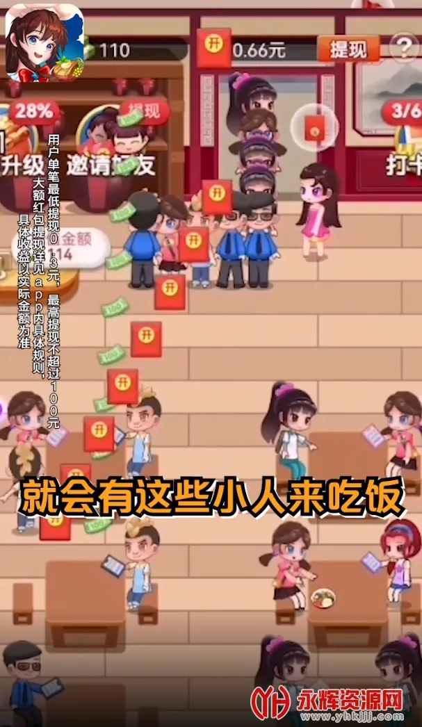 ������(������Ӫ��Ϸ)v3.1.4 �ٷ������ͼ