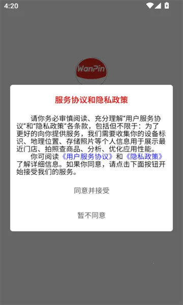 ��Ʒ�̳�(�����ҵ��ƽ̨)v3.6.7 �ֻ����ͼ