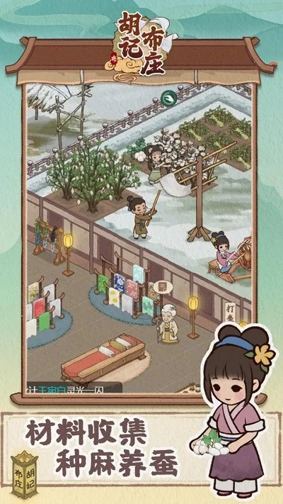 ���ǲ�ׯ�����ֻ���v1.0.4 ��׿���ͼ