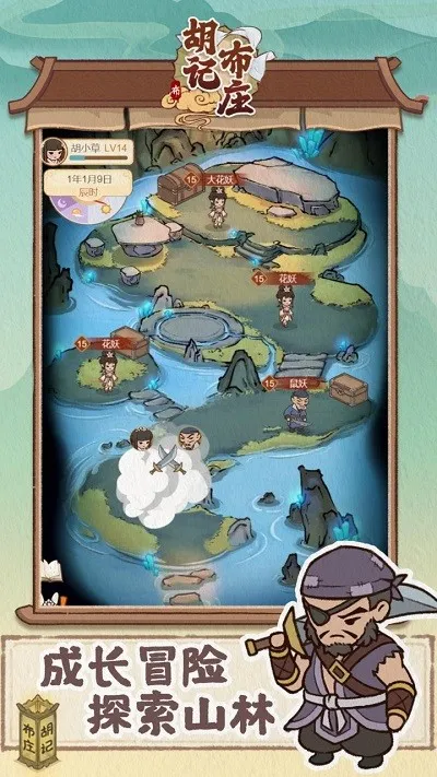 ���ǲ�ׯ�����ֻ���v1.0.4 ��׿���ͼ