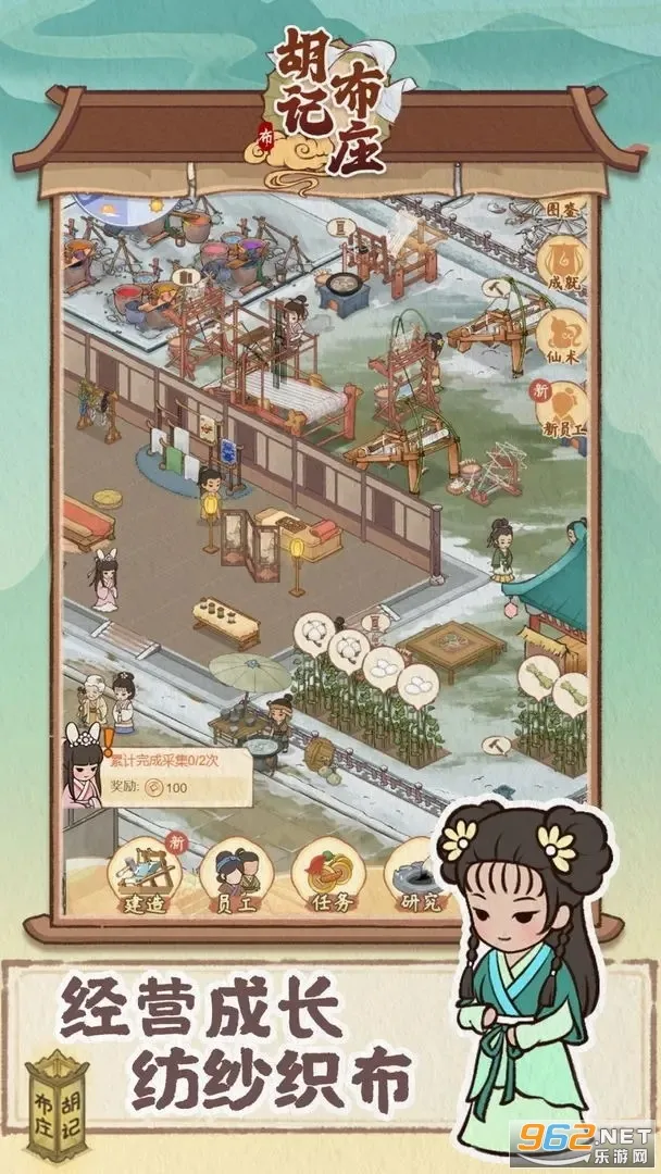 胡记布庄最新手机版 胡记布庄最新手机版