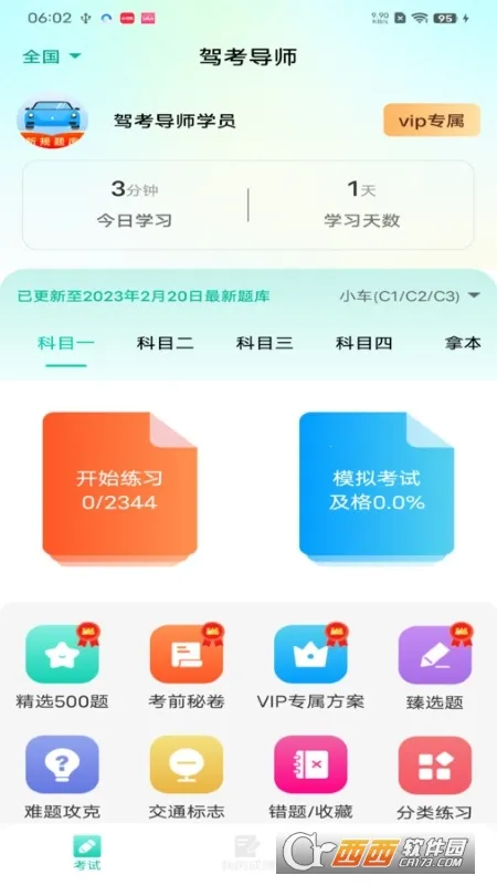 �ݿ���ʦ(�ݿ�ѧϰ����)v1.0.0 �ֻ����ͼ