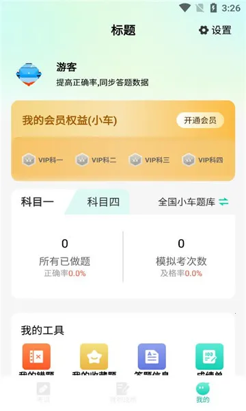 �ݿ���ʦ(�ݿ�ѧϰ����)v1.0.0 �ֻ����ͼ