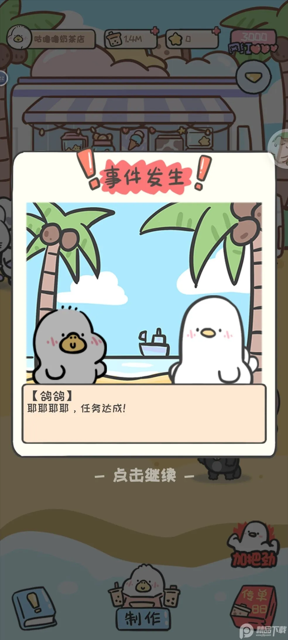 Ѽ̲(̲꾭ӪϷ)v1.00.42 ֻͼ