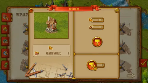 家园7(模拟经营游戏) 家园7(模拟经营游戏)