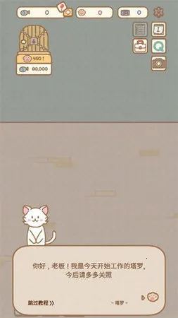 è������������(è�俧������Ӫ��Ϸ)v1.0.7 ��׿���ͼ