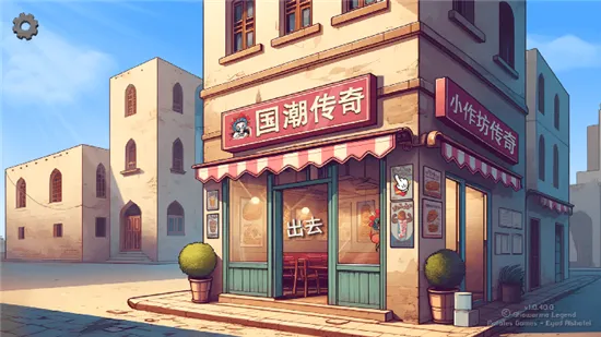 ɳ괫(ģ⾭ӪϷ)v1.0.45 Ѱͼ