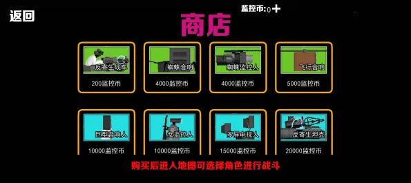 马桶人乱斗战场2025官方正版 马桶人乱斗战场2025官方正版