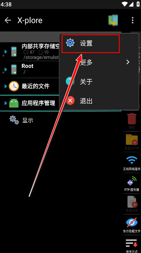 xplore(文件管理器) xplore(文件管理器)