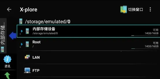 xplore(文件管理器) xplore(文件管理器)