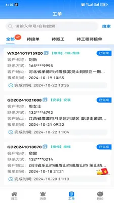 ˵ƽ̨2025°汾v1.0.0 Ѱͼ