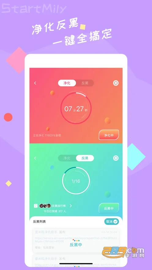 ��â(׷����Ѷƽ̨)v2.2.8 �ֻ����ͼ