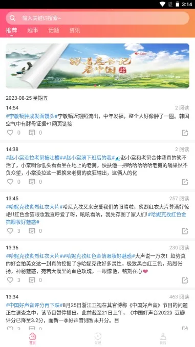 ��â(׷����Ѷƽ̨)v2.2.8 �ֻ����ͼ