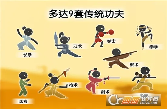 功夫小子2025官方最新版本 功夫小子2025官方最新版本