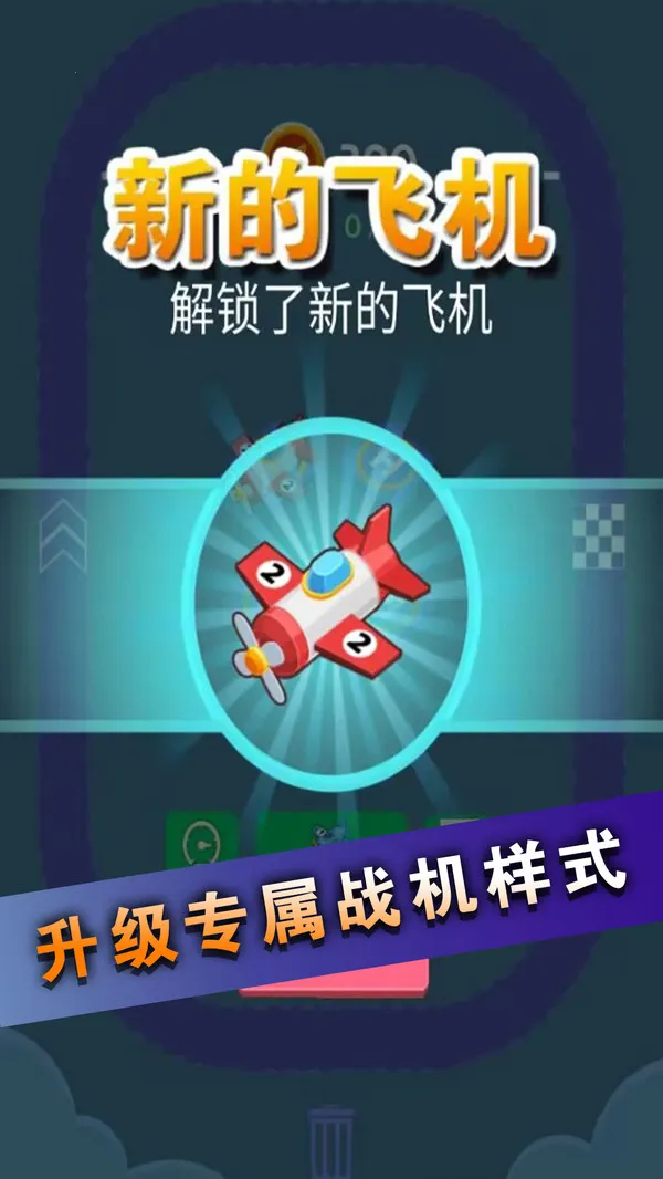 人生大赢家(休闲闯关游戏) 人生大赢家(休闲闯关游戏)