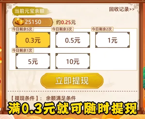 人生大赢家(休闲闯关游戏) 人生大赢家(休闲闯关游戏)