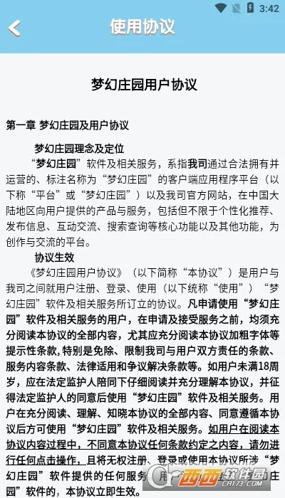 λׯ԰(ׯ԰ӪϷ)v1.0.2 ֻͼ